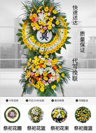 山西朔州右玉县丁家窑乡云石堡村花圈代送